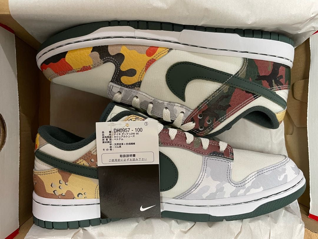 Nike Sb Dun Low Sail Multi- Camo